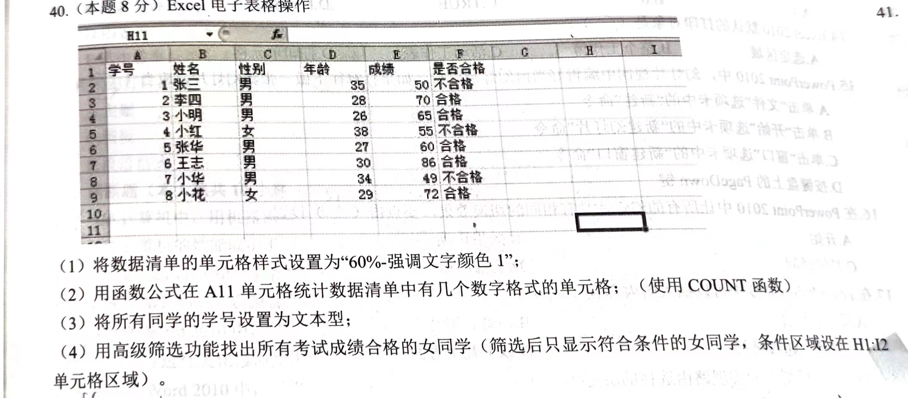 image-20240623153427847