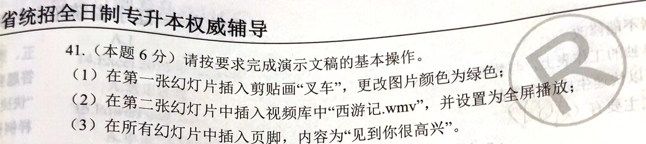 image-20240623192943598