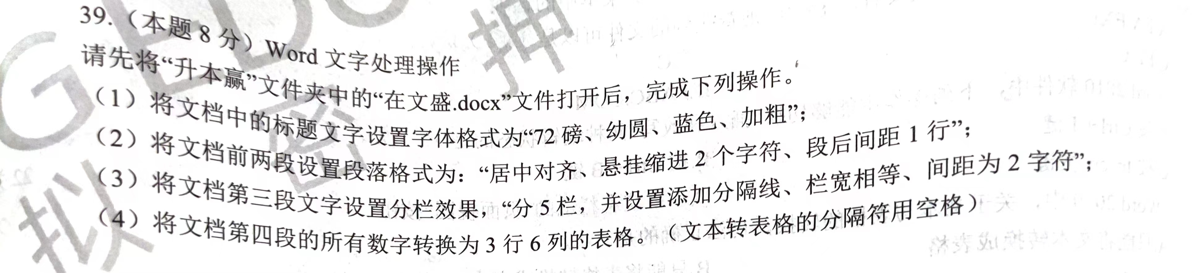 image-20240625100751778