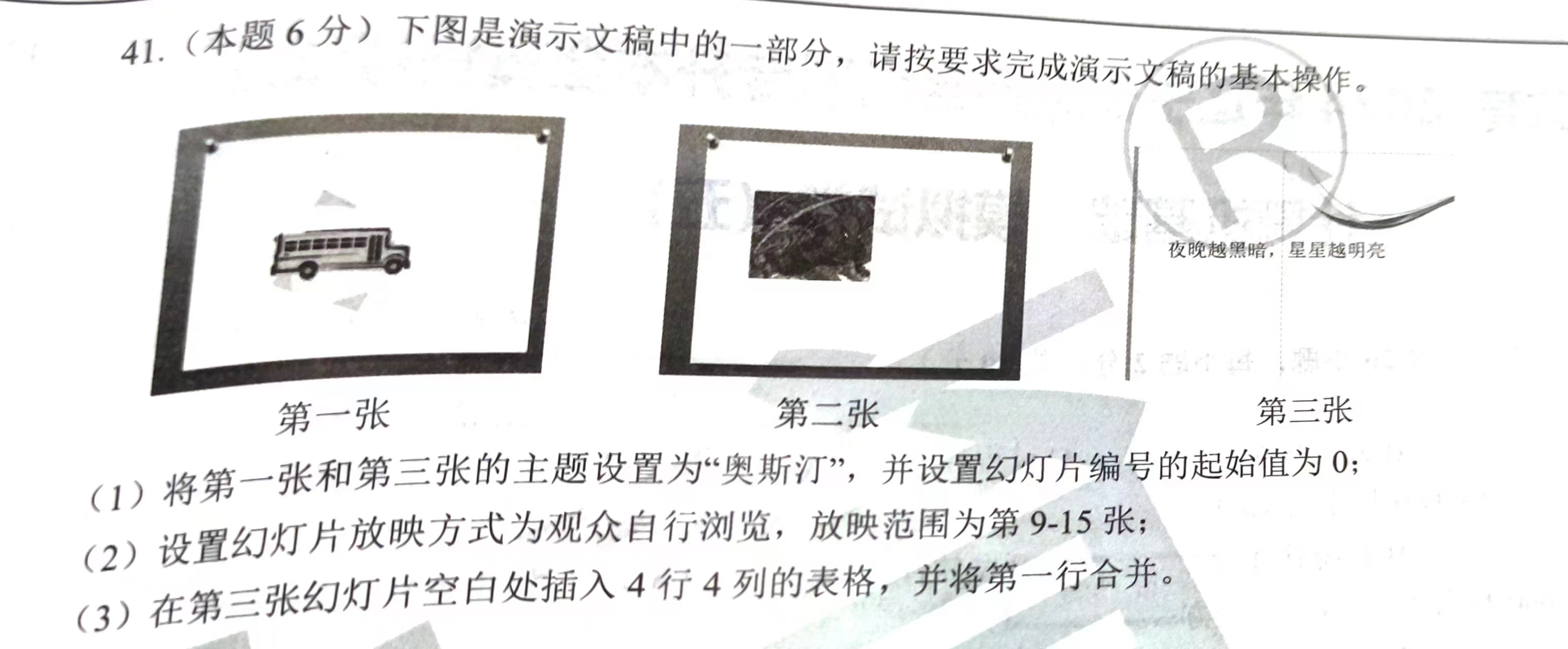 image-20240625112207836