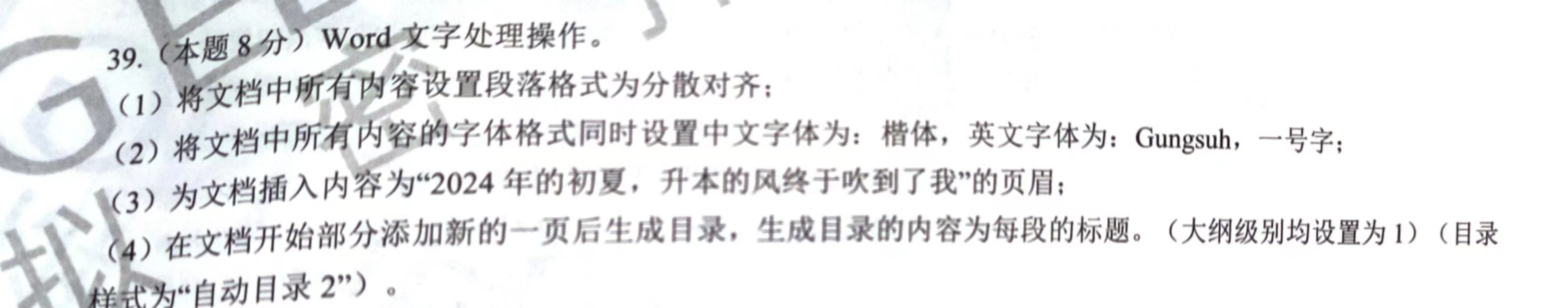 image-20240625114039460