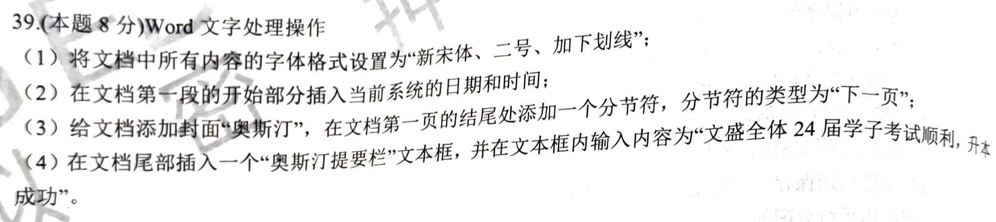 image-20240626073142902