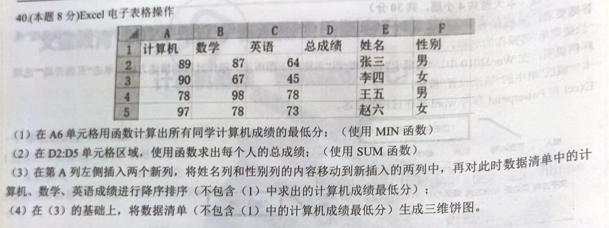 image-20240626184840439