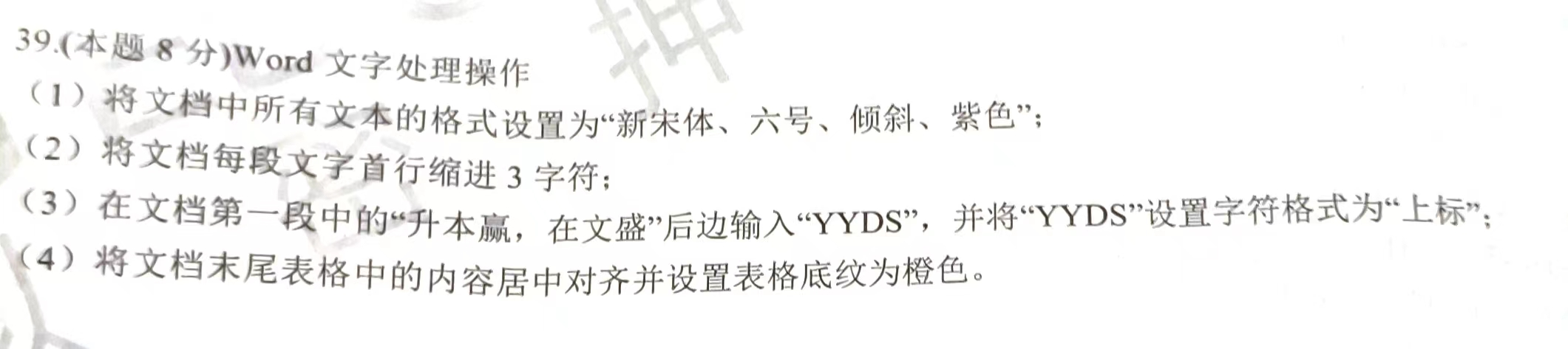 image-20240627180751112