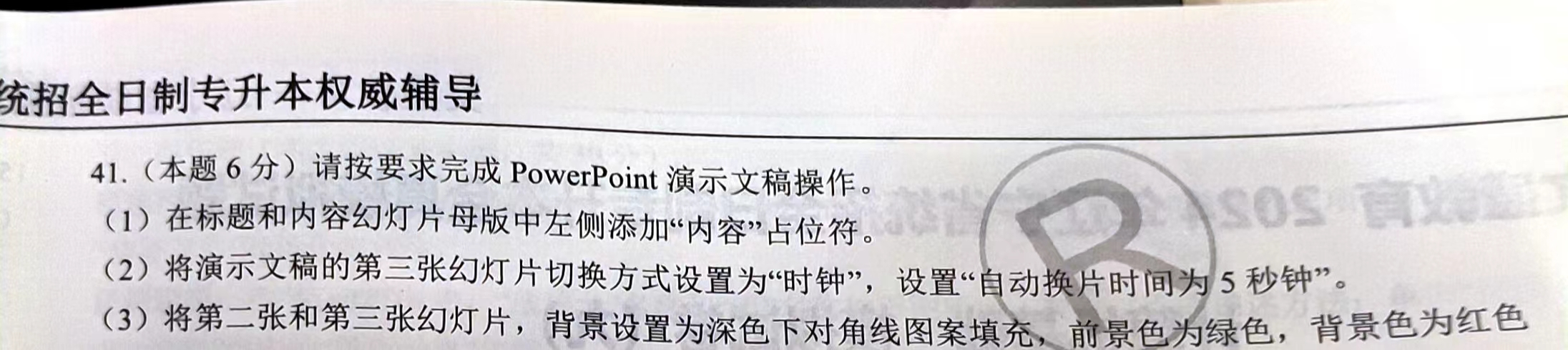 image-20240627185019563